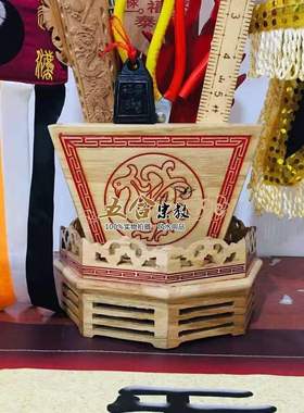 速发戏剧道士表演用品民间通用幡木套装高功祈福道具桃斗剑旗拜令