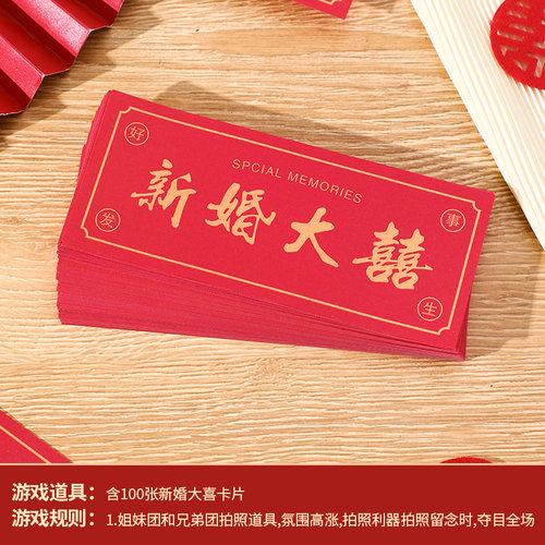 速发喷钱枪创意结婚伴娘拍照接堵钞票枪婚礼亲门钞具筷子夹道票机 - 图1