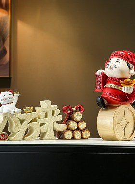 速发八饰来财玄关客厅家用财新摆件神中式电视柜酒柜办公室招财装