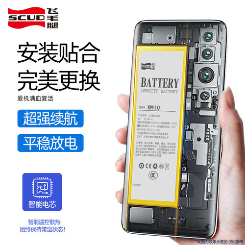 飞毛腿适用于小米11电池 9手机10青春版12pro正品6x电板mix3/4 note9/10/11T原装6/7红米k40/k20/30pro正品8 - 图1