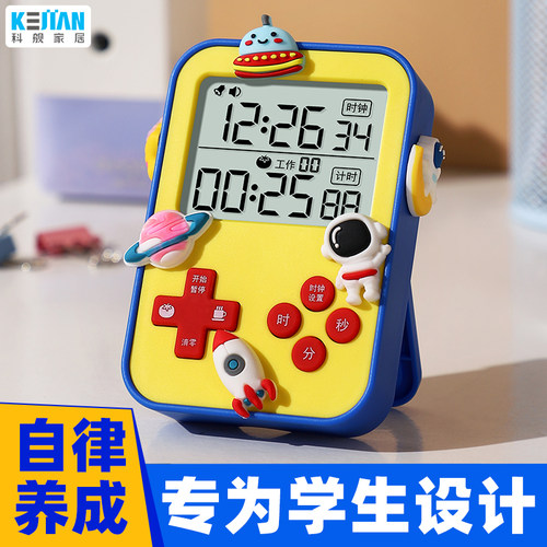 速发学习计时器儿童学生作业定时器自律养成时间管理神器闹钟用可 - 图0