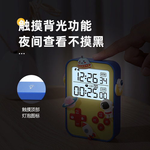 速发学习计时器儿童学生作业定时器自律养成时间管理神器闹钟用可 - 图3