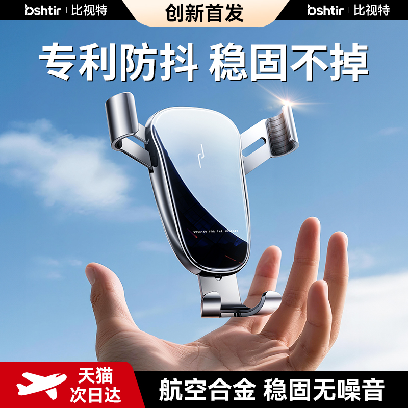 车载手机支架2025新款汽车手机架出风口导航专用新型固定支撑车用