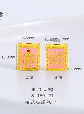 久不掉色越南沙金粉色五条经文手链天然粉水晶手串diy串珠女手饰