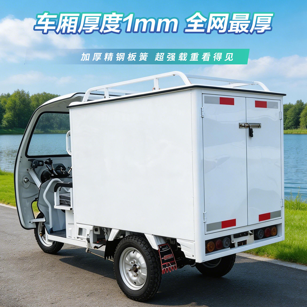 Rongteng strength factory spot express electric tricycle