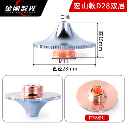 光纤激光切割机喷嘴铜嘴1.5单层双层28万顺兴宏山配件喷头割嘴 - 图1