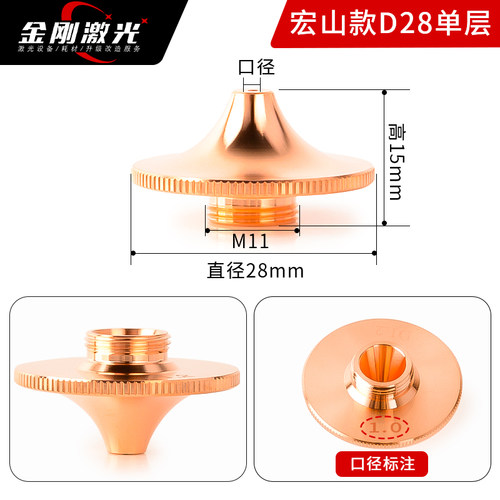 光纤激光切割机喷嘴铜嘴1.5单层双层28万顺兴宏山配件喷头割嘴 - 图0
