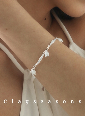 Clayseasons花苞白叶手链小众设计感手工肌理精致度假风高级感