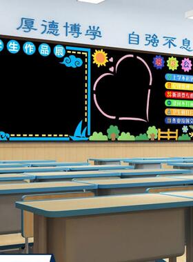 通用F96HJT8M黑板报装级饰墙贴小学班文化墙布置儿墙面教园室幼装