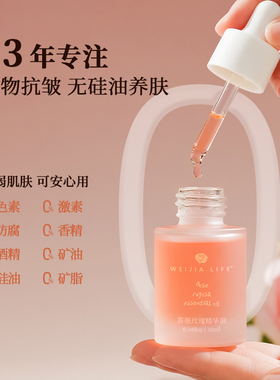 面部护肤油保湿脸部精华油