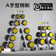 A-shaped dumbbell rack PU steel dumbbell all-in-one set