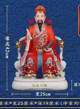 速发文昌君神像文曲星像实心汉白玉家用客厅金榜题名文曲星像摆件