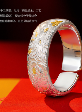 足银999镶金幻狐媚影银手镯女浮雕牡丹宽版手镯复古高级感银饰品