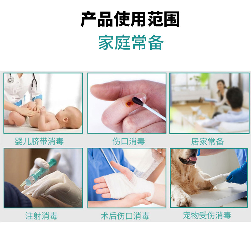 碘伏消毒液医护用络合碘棉签棉球喷雾家用碘酒宠物泡脚大瓶500ml,淘宝优惠券,粉丝福利购,淘宝优惠卷