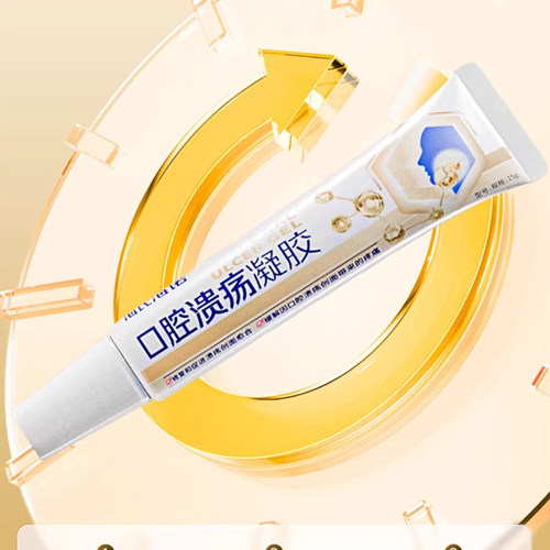 海氏海诺口腔溃疡凝胶独立包装15g/支修复和促进溃疡创面愈合舒缓 - 图0