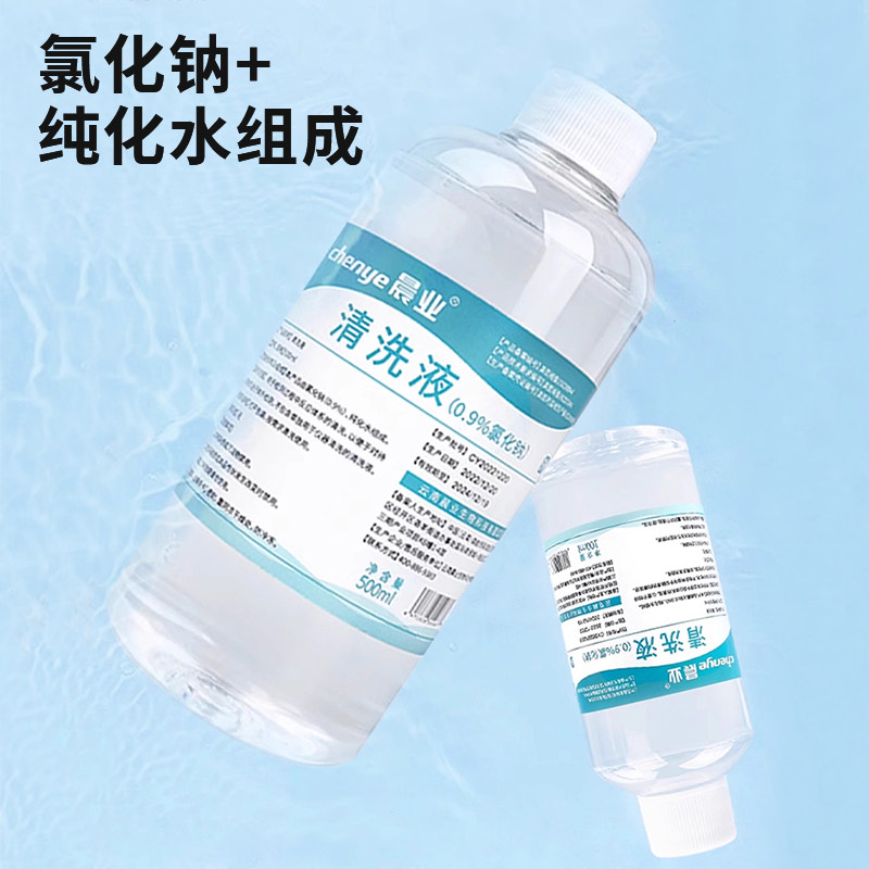 生理性盐水医用500ml氯化钠盐水清洗液小瓶猫咪宠物可用洗鼻,淘宝优惠券,粉丝福利购,淘宝优惠卷