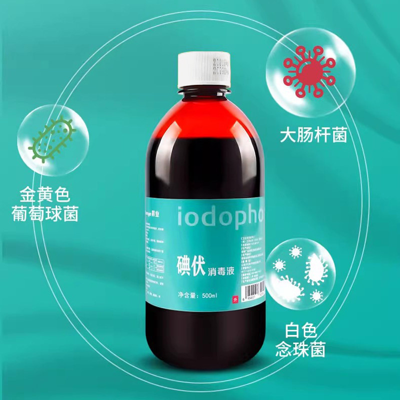 碘伏消毒液医护用络合碘棉签棉球喷雾家用碘酒宠物泡脚大瓶500ml,淘宝优惠券,粉丝福利购,淘宝优惠卷