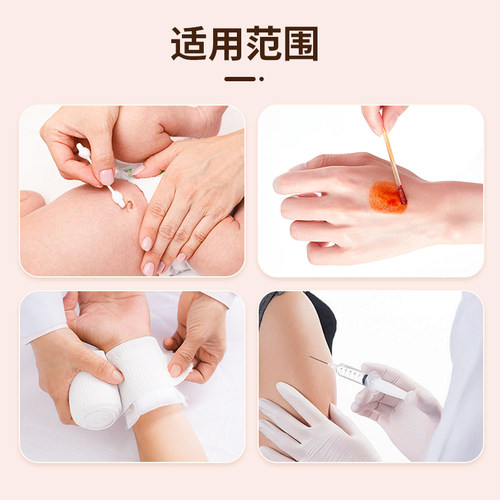 碘伏消毒液医护用络合碘100ml小瓶批发碘酒宠物伤口消毒泡脚家用 - 图2