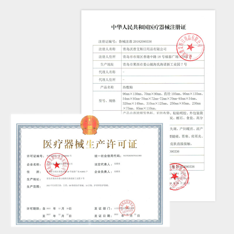 艾暖热敷贴医用膝盖脚踝颈椎脖子关节肩膀自发热腹部腰部暖宝宝贴,淘宝优惠券,粉丝福利购,淘宝优惠卷