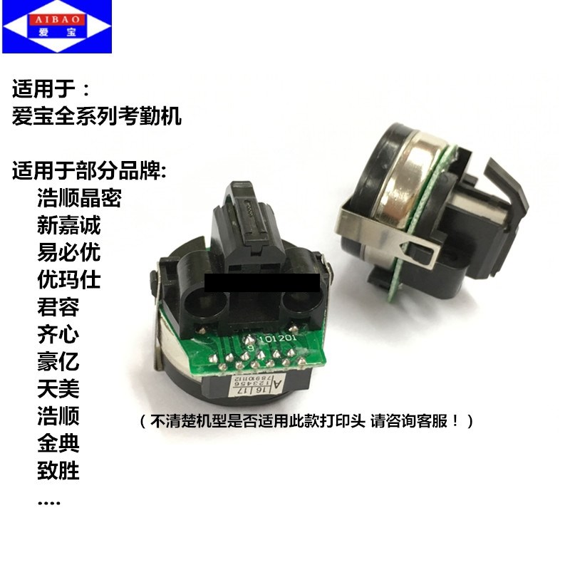 Aibo 990/860/180/r880/618 attendance card machine print head motherboard motor input box spare parts