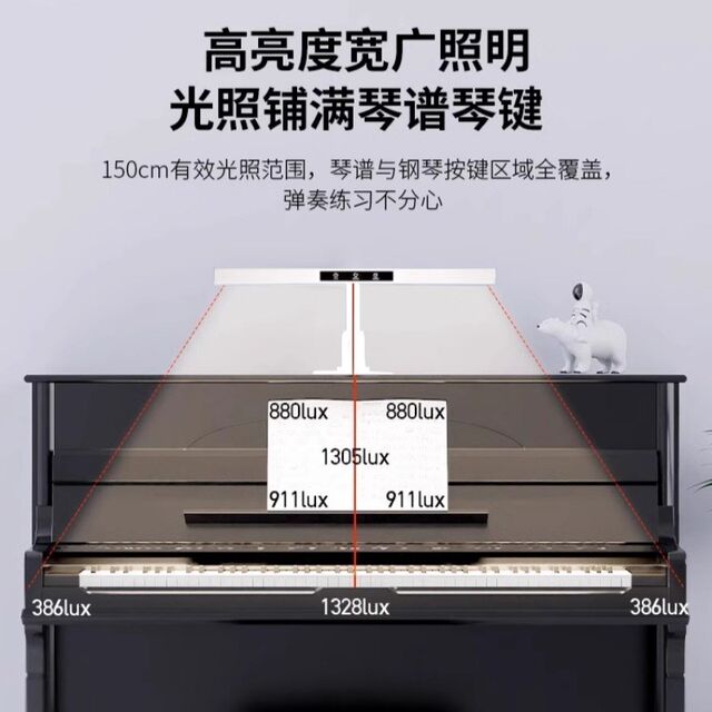 Full-spectrum piano desk lamp for students and children to study piano practice lamp special eye protection shadowless music V spectrum lamp desk anti-near