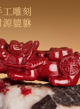 正品紫金朱砂貔貅手链男女手串
