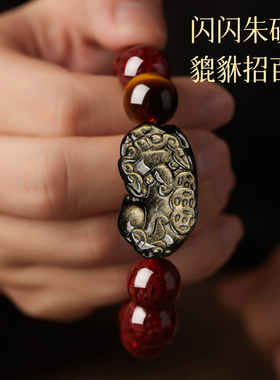 晶体朱砂本命年男士貔貅手链