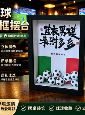 世界杯周边创意纪念品送足球迷