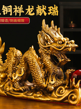 速发全铜龙摆件纯铜招财十二生肖龙形工艺品祥龙献瑞青龙汉龙装饰