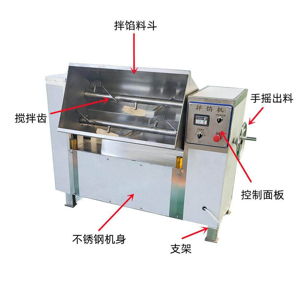 五仁月饼混合拌料机商用饺子馅料搅拌机不锈钢真空变频拌馅机,淘宝优惠券,粉丝福利购,淘宝优惠卷