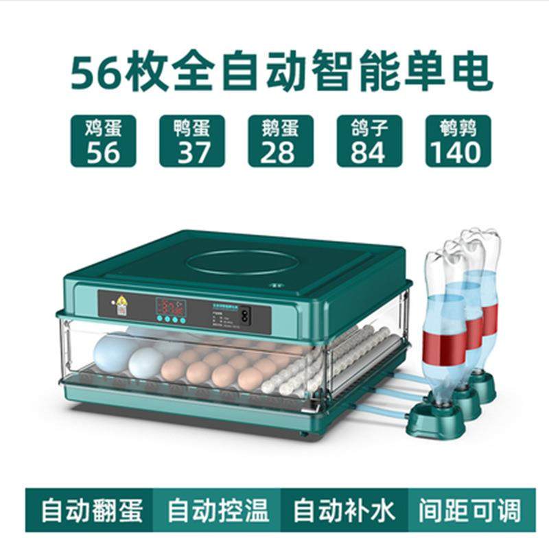 全自动孵化机鸭鹅孵化器智能小型家用鸡苗孵化箱鸽子鹦鹉孵蛋器,淘宝优惠券,粉丝福利购,淘宝优惠卷