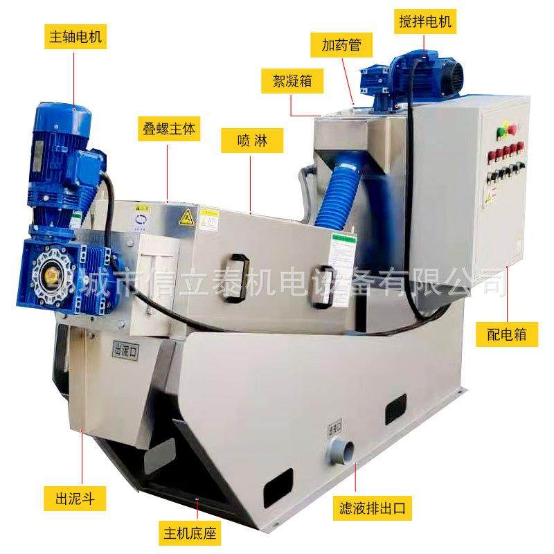 叠螺机污泥脱水机201不锈钢市政污水固液分离一体机环保设备,淘宝优惠券,粉丝福利购,淘宝优惠卷