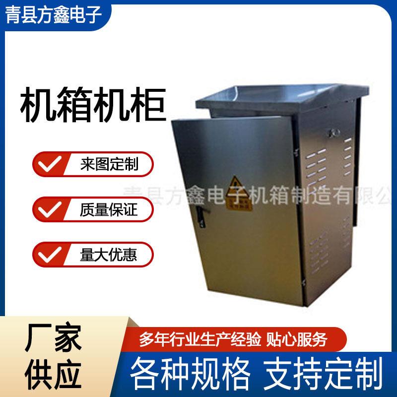 Chassis cabinet aluminum plate laser cutting box parts stainless steel 304 steel plate non-standard sheet metal processing CNC processing