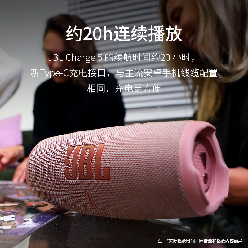 JBL CHARGE5音乐冲击波5无线音箱户外低音炮防水蓝牙便携式音响 - 图2