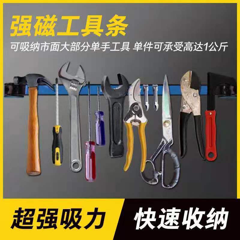 磁力工具架磁性吸铁石磁条强磁刀厨具吸附磁铁收纳磁条贴神器包邮 - 图3