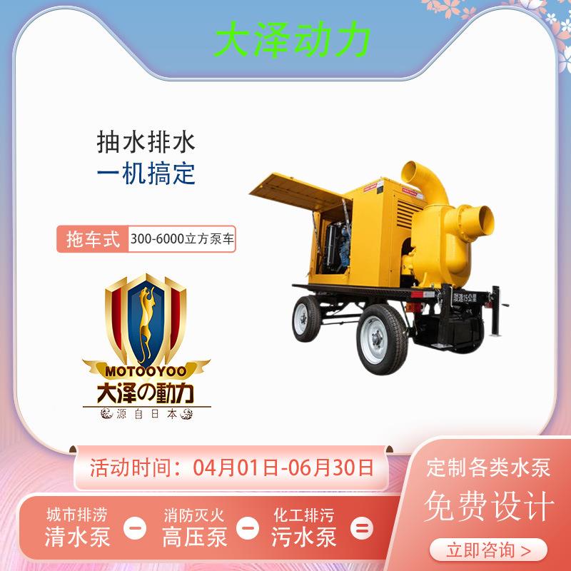 防AL671107汛抗洪大小功率00立水方柴油泵车6大泽0动力TO6000PM应 - 图1