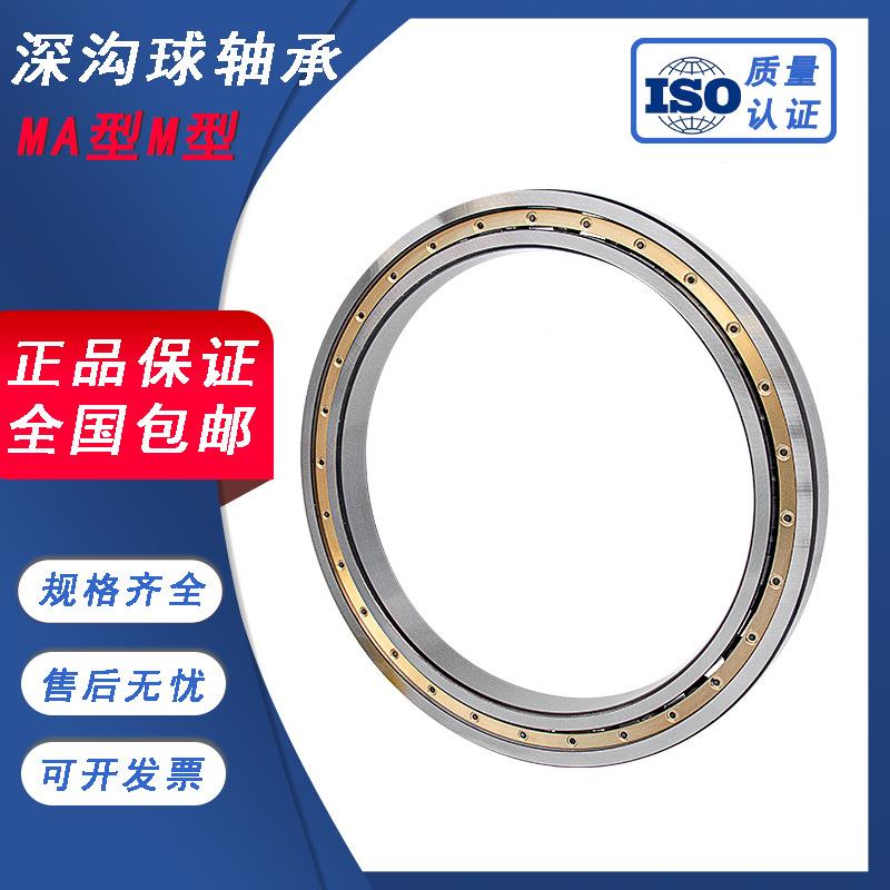 /特大型薄PXX壁轴承////MMA - 图1