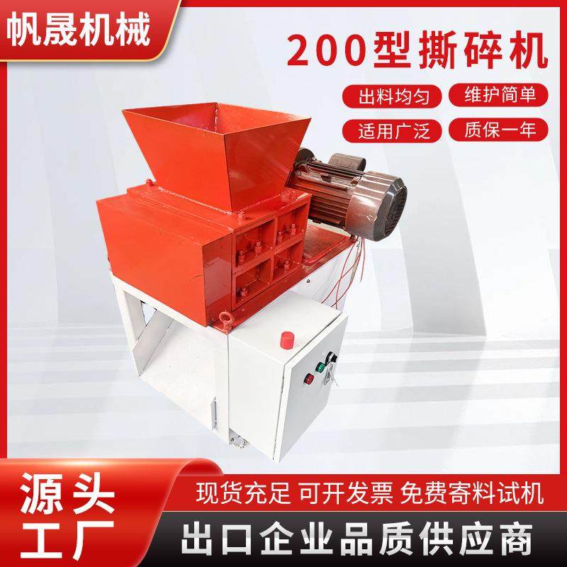200型轮撕碎机实验室用撕碎机厨圾余垃撕碎机式可移动89494家可两,淘宝优惠券,粉丝福利购,淘宝优惠卷