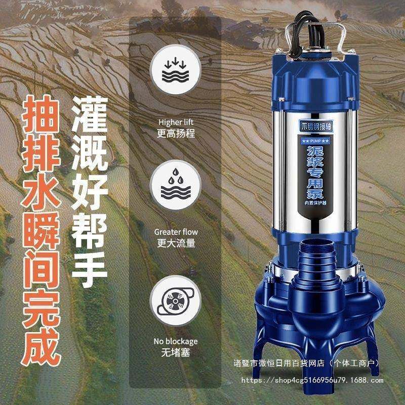 鱼泥浆泵家用养殖场塘清37157淤泥220V水泵抽泥浆泵化水粪污池泵,淘宝优惠券,粉丝福利购,淘宝优惠卷