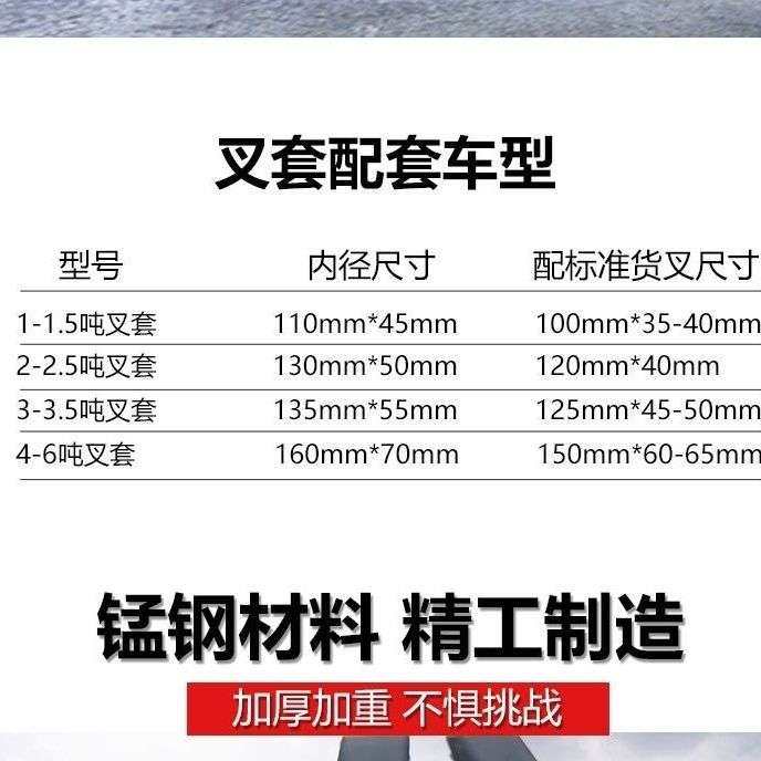 德国十大品牌1.5吨~10吨叉车柳工叉车叉套加长铁鞋定做各种尺寸,淘宝优惠券,粉丝福利购,淘宝优惠卷