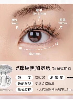 【停播回馈特价】姗姗自用推荐 磁吸假睫毛  42988  0911