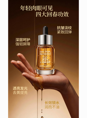 抗皱修复大神  100%角鲨烷精油   870308 ZDG79/2