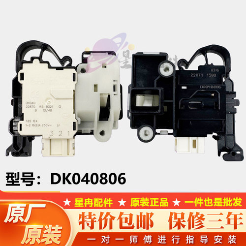适用云米小米滚筒洗衣机XQG100MJ103W门锁XQG80MJ101 XHG100MJ202 - 图0