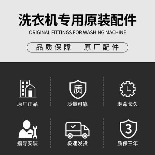 适用威力海尔LG三星 洗衣机牵引器双行程排水阀电机XPQ-6A QC22-1 - 图3