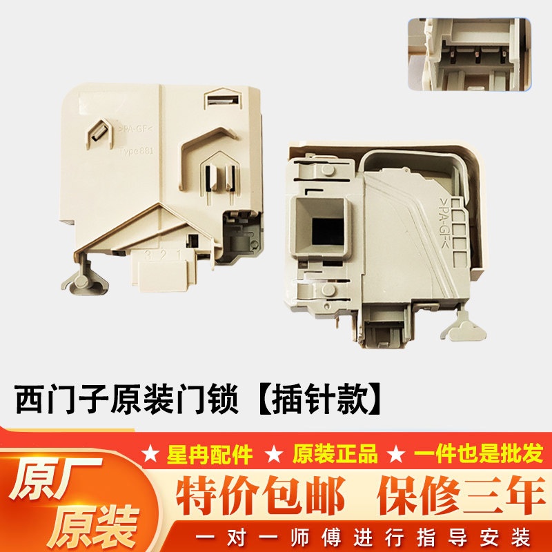适用西门子滚筒洗衣机门把手9000331939 55000000031261新改进款,淘宝优惠券,粉丝福利购,淘宝优惠卷