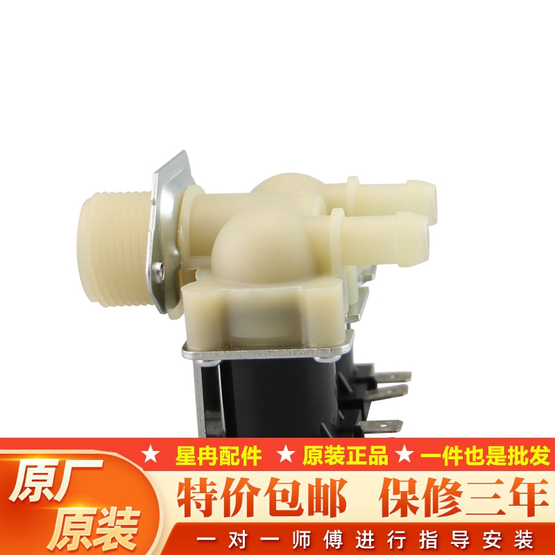 适用LG美D小天鹅海尔滚筒洗衣机双头进水阀FPS180A电磁阀1进2出 - 图3