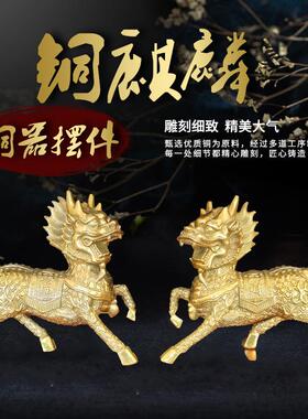 厂家供应铜麒麟摆件大号一对麒麟家居摆件铜工艺品火麒麟财福麒麟