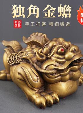 厂家黄铜三足金蟾独角金蟾摆件客厅办公室家居装饰品开业礼品