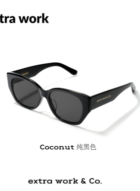 偏光太阳眼镜时尚墨镜Coconut