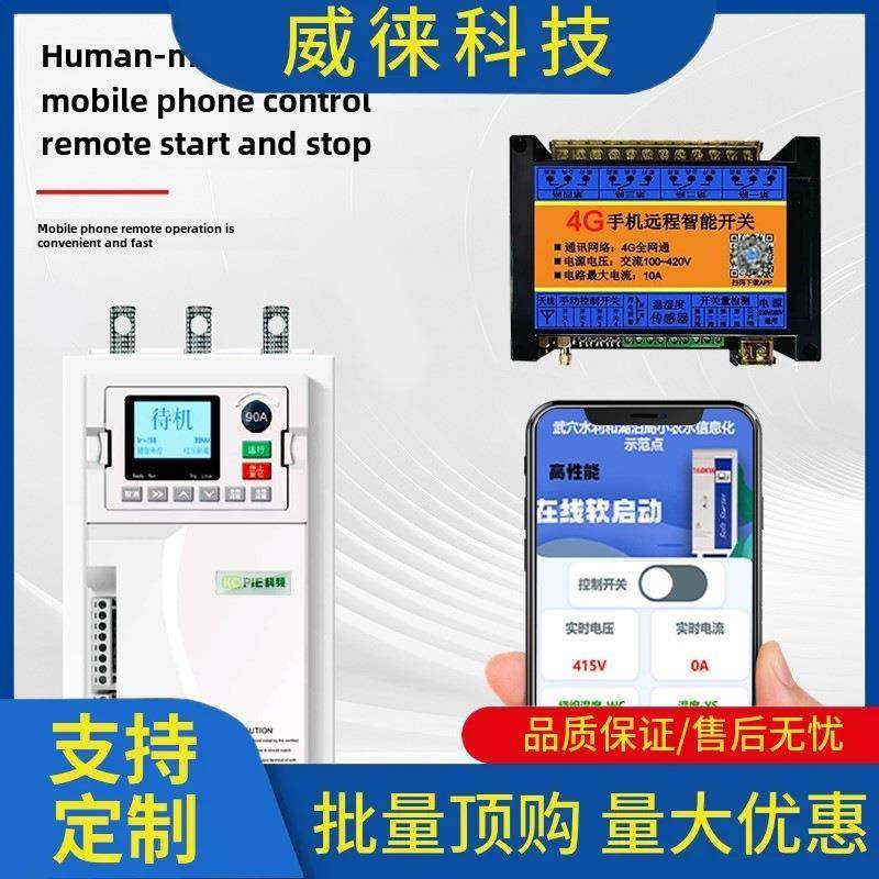 议~西38V电机软启动器45Kw75Kw川060w25K0Kw320K660V在线软启动,淘宝优惠券,粉丝福利购,淘宝优惠卷